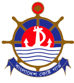 The emblem of Bangladesh Coast Guard baaNlaadesh kostt gaardder prtiik.svg