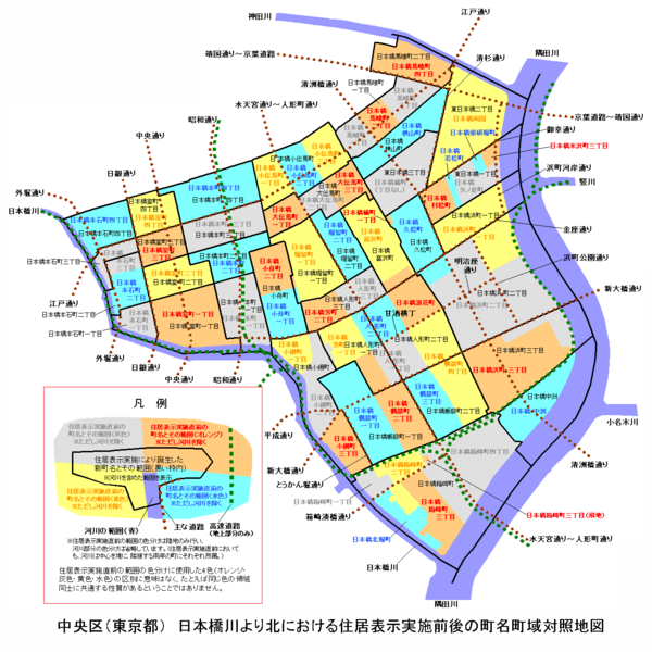 File:中央区(東京都)住居表示対照図1.png