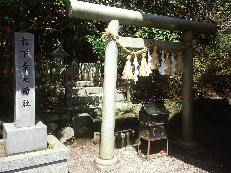 File:椿大神社 - 末社・松下幸之助社.JPG