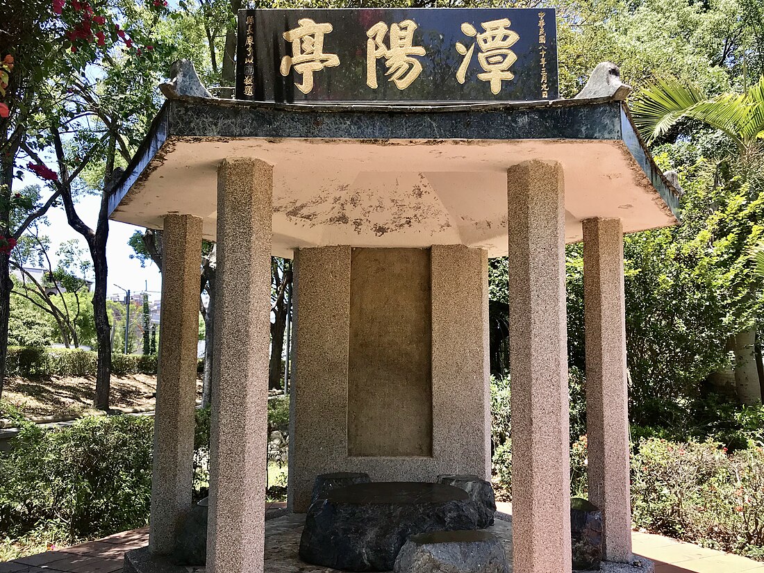 石牌公園