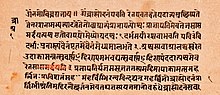 13th-century Shatapatha Brahmana 14th Khanda Prapathaka 3-4, page 1 front, Sanskrit, Devanagari script.jpg