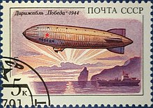Pobeda auf einer sowjetischen Briefmarke
