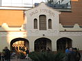 Català: Cinema Imperial (Sabadell) This is a photo of a building listed in the Catalan heritage register as Bé Cultural d'Interès Local (BCIL) under the reference IPA-27752.