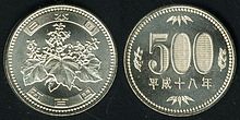 Y=500 coin, the obverse showing a Paulownia plant, the reverse showing the value "500", and the year 2006 (Ping Cheng Shi Ba Nian , heisei juu-hachi nen) 500JPY.JPG