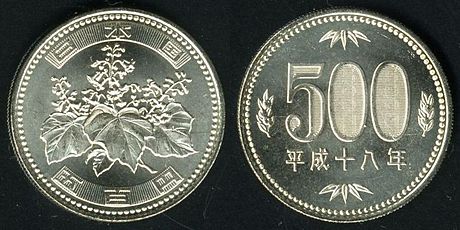 File:500JPY.JPG