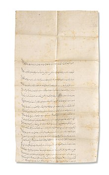 A copy of a letter from Prince Hyder, requesting military aid from Fath-Ali Shah r. 1797-1834), the King of Qajar Iran. Copy created in Iran, Persian manuscript, the original dated 22nd March 1807, the copy roughly contemporary A copy of a letter from Prince Haidar, the son of Tipu Sultan, requesting military aid from Fath 'Ali Shah Qajar, Persia, the original dated 22nd March 1807, the copy roughly contemporary.jpg