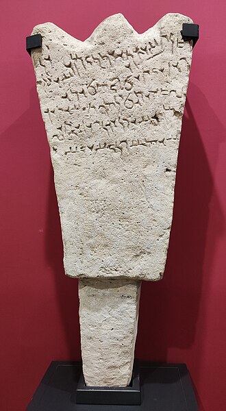 File:Artaxias boundary stone Teghut.jpg