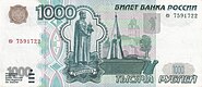 Banknote 1000 rubles (1997) front