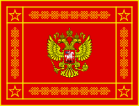 Stendardo delle forze armate della Federazione Russa (recto).svg