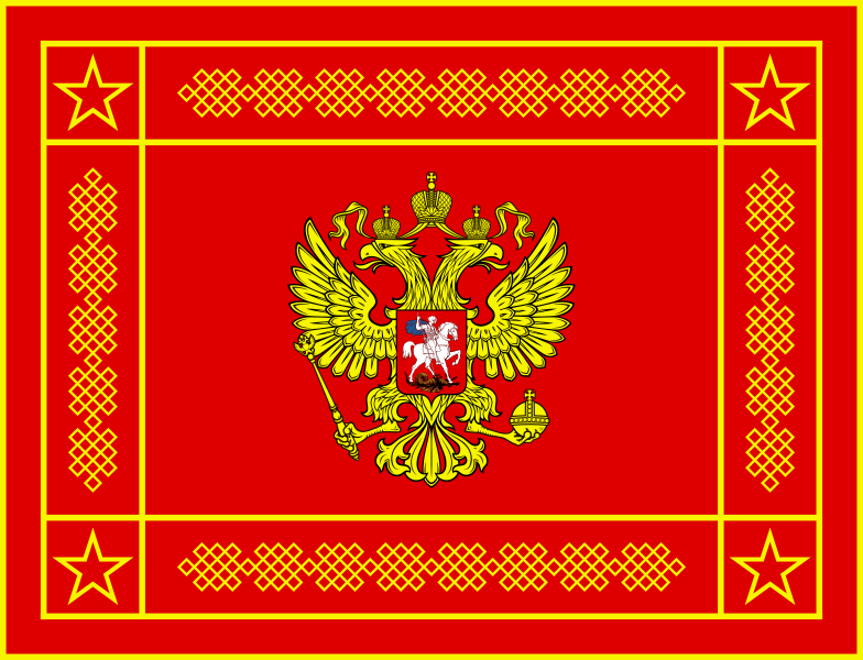 File:Banner of the Armed Forces of the Russian Federation (obverse).svg