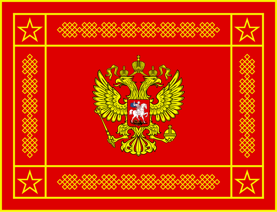 File:Banner of the Armed Forces of the Russian Federation (obverse).svg