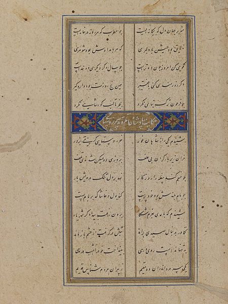 File:Brooklyn Museum - The Story of the Ghuird King and the Peasant Page from an illustrated manuscript of the Bustan (Orchard) of Sa'di - 2.jpg