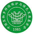 Thumbnail for China Biodiversity Conservation and Green Development Foundation