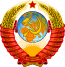 Sovjetunionens våbenskjold (1956–1991).svg