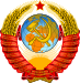 Coat_of_arms_of_the_Soviet_Union_%281956%E2%80%931991%29.svg
