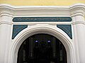 כיתוב בעברית על דלת הכניסה לבית הכנסת