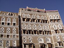 Example of traditional houses in the old city of Sanaa Facades in the Old City of Sana'a (2286046989).jpg