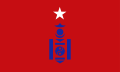 Флаг Народной Республики Внутренней Монголии 1945