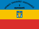 Flag of the Moldavian Democratic Republic, 1917–1918.
