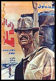 فیلم پوستر Fleeng the Trap 1971.jpg