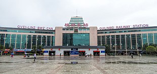 Guilin North railway station Guilin North Railway Station (cropped).jpg