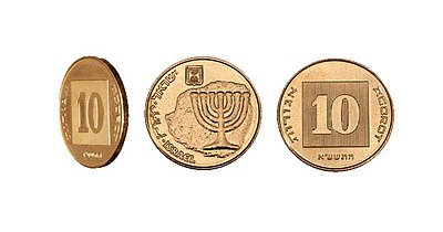 Modern Israeli 10 agorot coin, reproducing the menorah image from a coin issued by Mattathias Antigonus