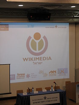 Israel wikipedia academy 2010 0074.JPG