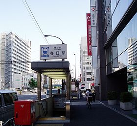 Entrada para a estação Kasuga