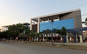 Mega Mall