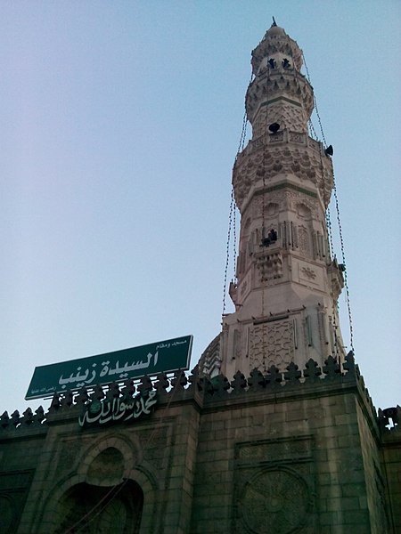 File:Minaret of the Mosque of Sayeda Zeinab, Cairo 020.jpg
