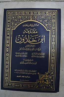 Muqaddimah Ibnu Khaldun Imam Khairul Annas.JPG