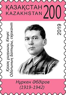 Nurken Abdirov 2019 stamp of Kazakhstan.jpg