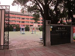 强怒中学校门