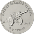 Реверс 5015-0038