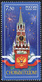 Sello postal de Rusia, 2008