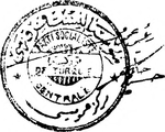 Seal of the Socialist Party of Turkey (1919).png