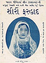 Thumbnail for Shirin Farhad (1931 film)