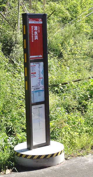 File:Shizuhama-Bus-Stop For Kesennuma.jpg