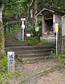 焼山寺道（徳島県吉野川市・神山町）