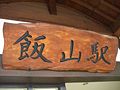 2007年11月11日 (日) 14:56時点における版のサムネイル