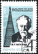 Briefmarke 1963