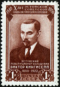 Sello postal de la URSS, 1950