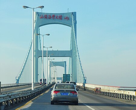 ไฟล์:Suspension_bridge_in_Shantou0342.jpg