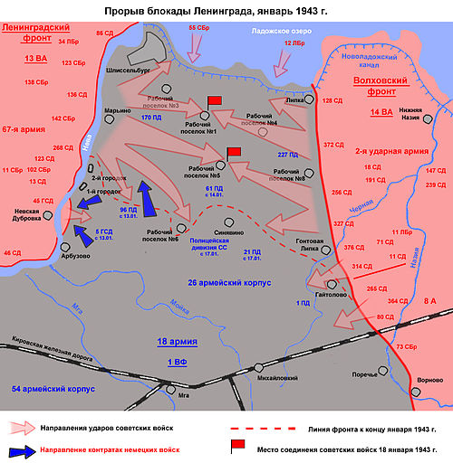 Фронты ленинградской блокады. Карта прорыва блокады Ленинграда в 1943 году. Карта операции Искра прорыв блокады Ленинграда. Прорыв блокады Ленинграда январь 1943 карта. Карта операция Искра январь 1943 год.