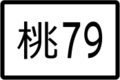 於 2020年3月14日 (六) 00:48 版本的縮圖