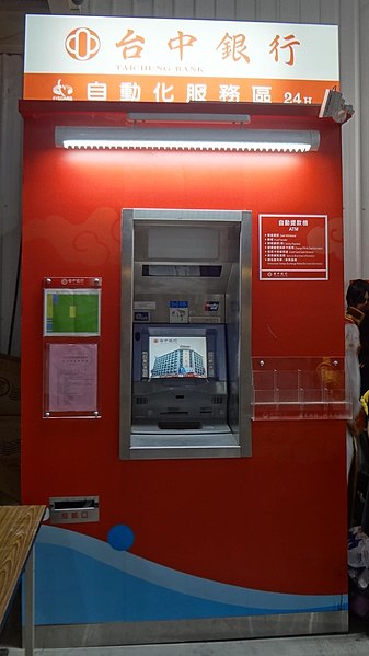 File:Taichung Bank ATM in GTIEC 20131117.jpg