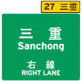 Thumbnail for File:Taiwan Freeway 1km Exit Sign.gif