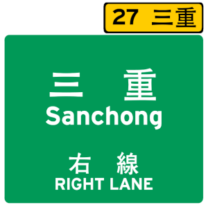 Sign that indicates that the exit is one kilometer away.