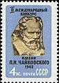 ЦФА (АО «Марка») № 2675. Оф.: Валентин Фёдорович Никитин (1919) по ск.: З. М. Виленский (1899—1984)