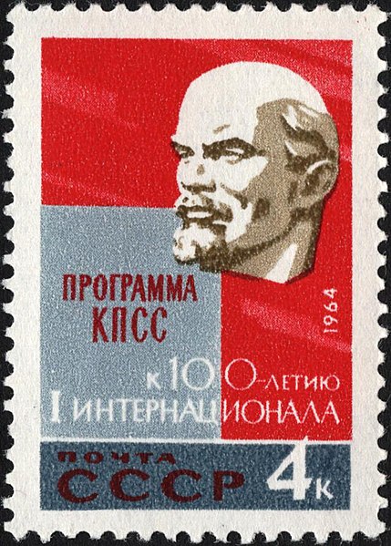 File:The Soviet Union 1964 CPA 3095 stamp (Centenary of First International (1864–1876). Bas-relief portrait of Lenin and title page of 'CPSS Program').jpg